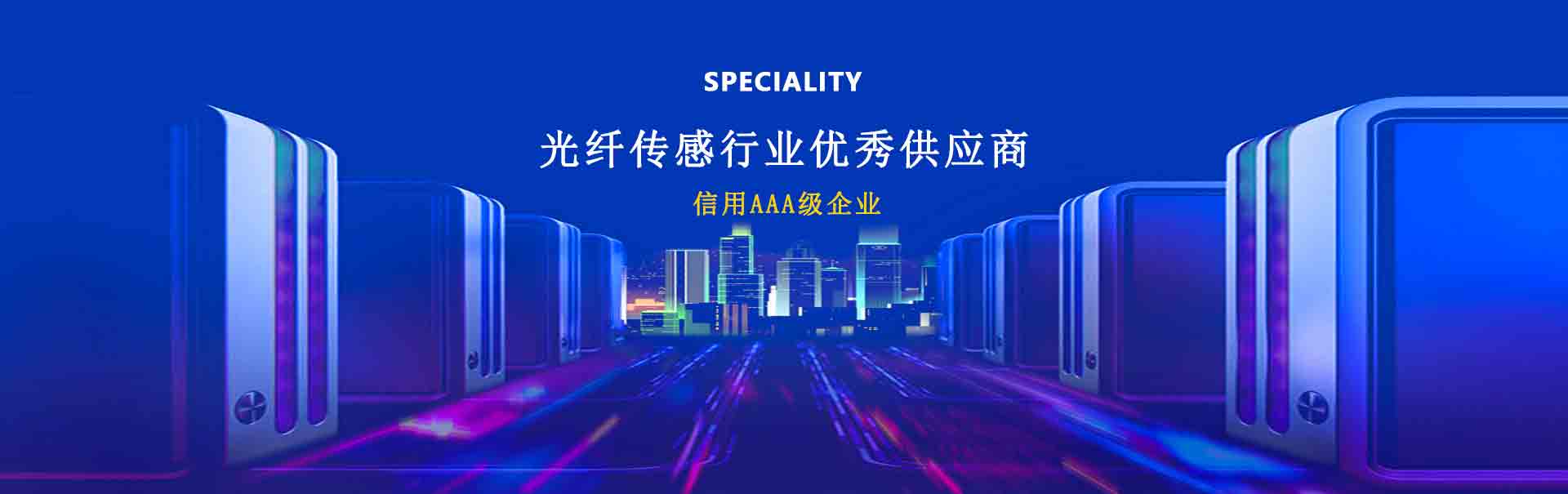 山東舜感光電科技有限公司_光纖測溫_光纖測震動