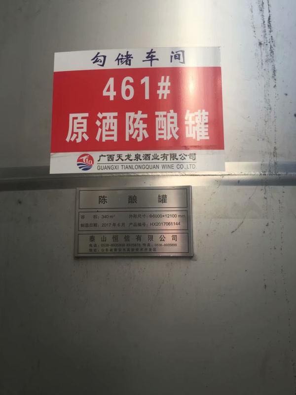 酒廠測溫項(xiàng)目