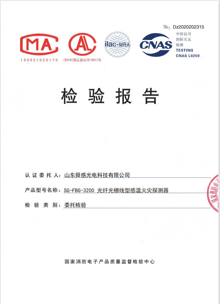 檢驗報告1.png