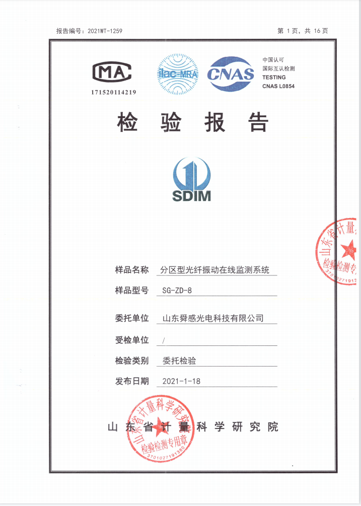 檢驗報告3.png