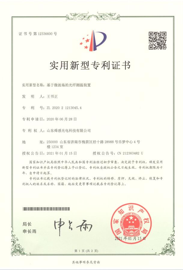 專利證書3.jpg