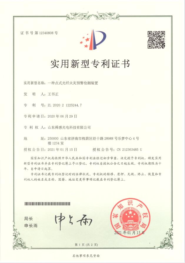 專利證書5.jpg