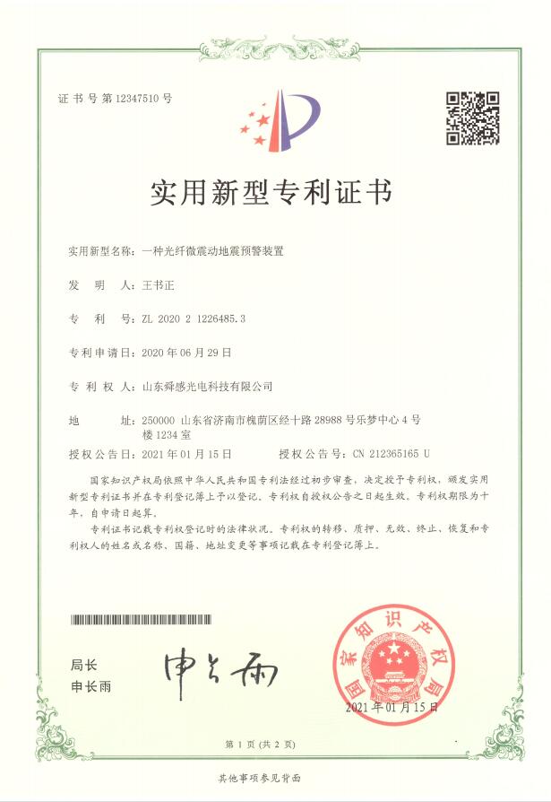 專利證書6.jpg