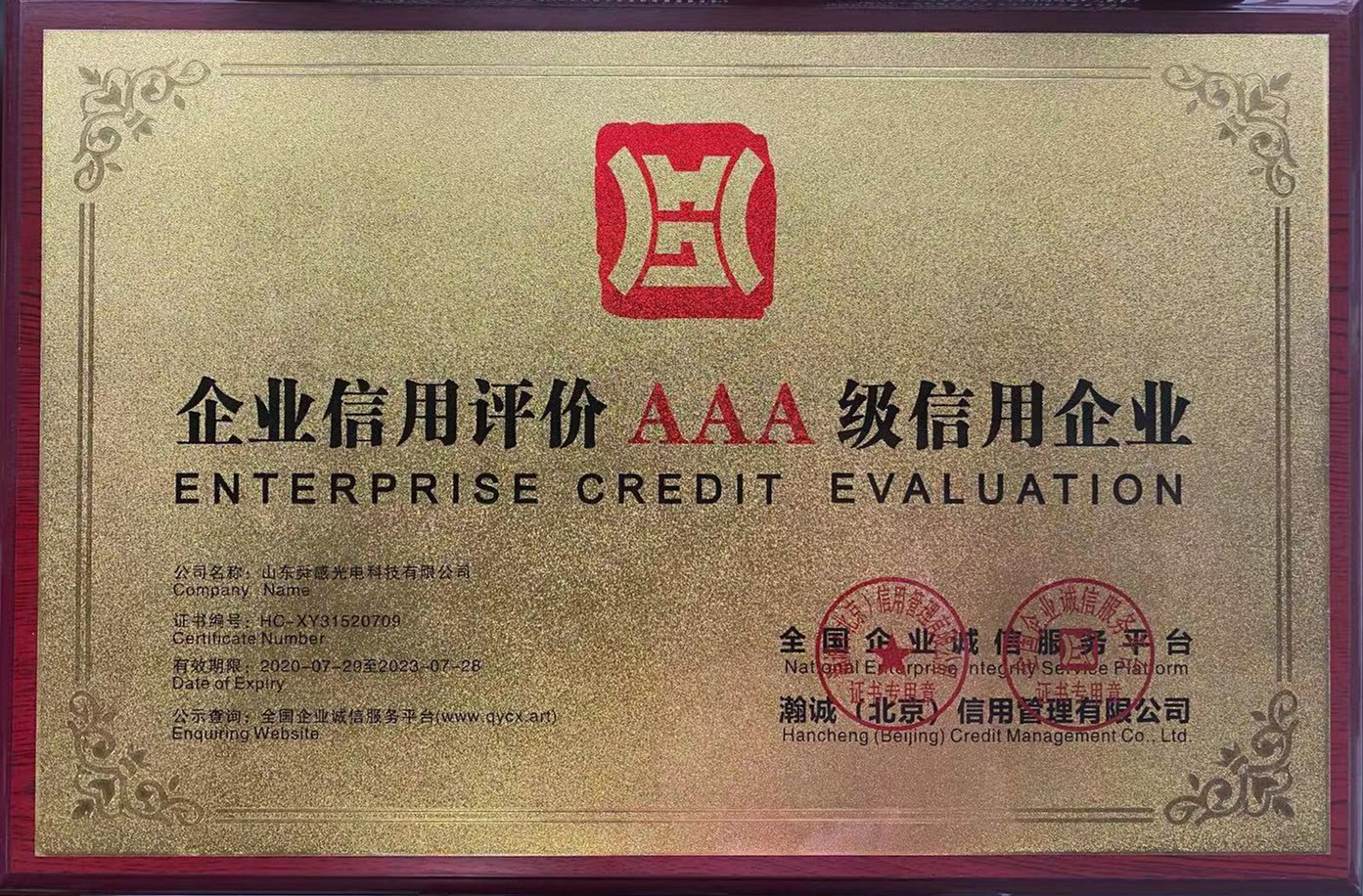 信用企業(yè).jpg